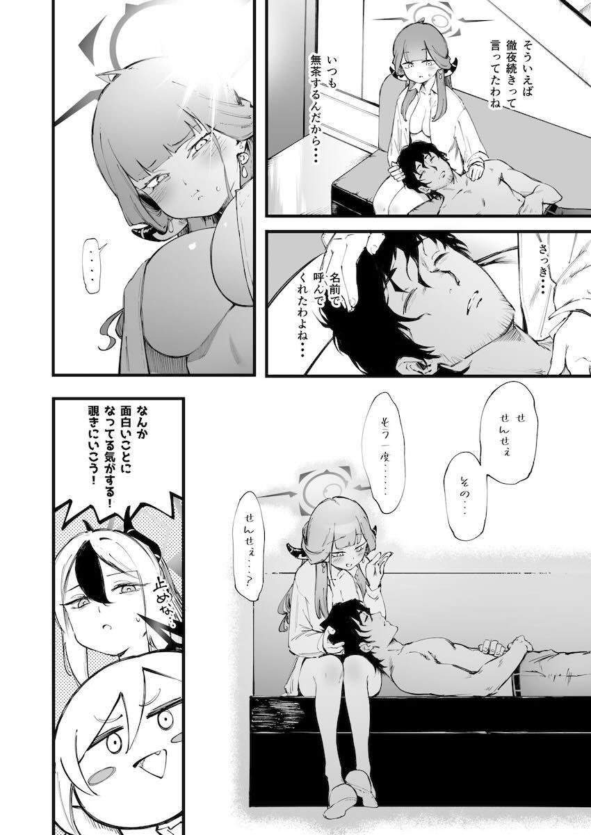 大好きだ、陸八魔。抱かせろ。 <> 027