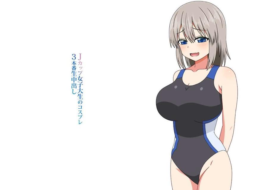 欲求不満のJカップ女子大生がコスプレAVで性欲発散する本 <> 002