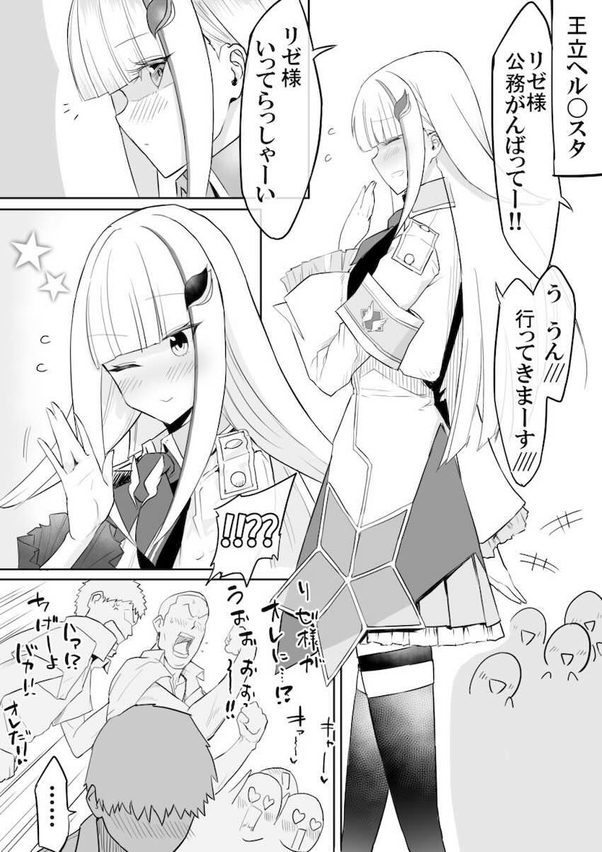 戌亥とリゼの本 <> 003