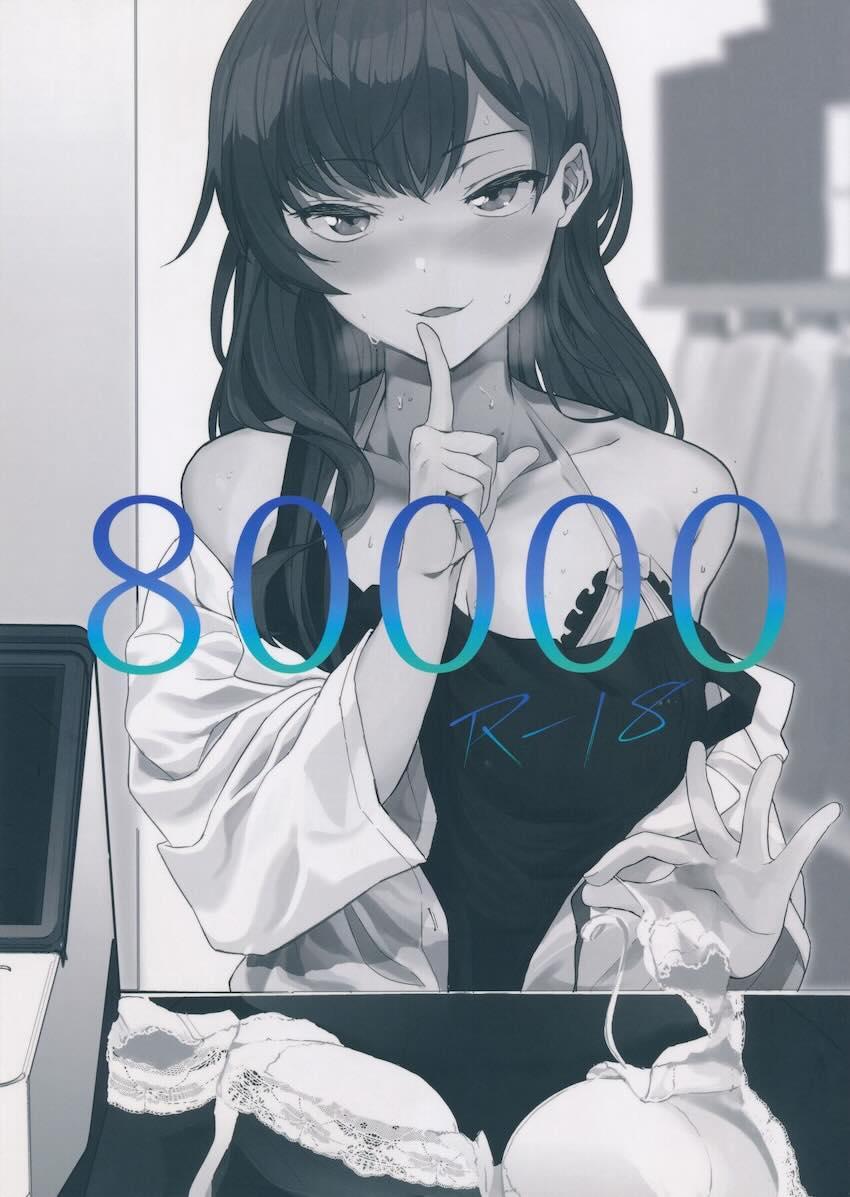 80000 <> 1