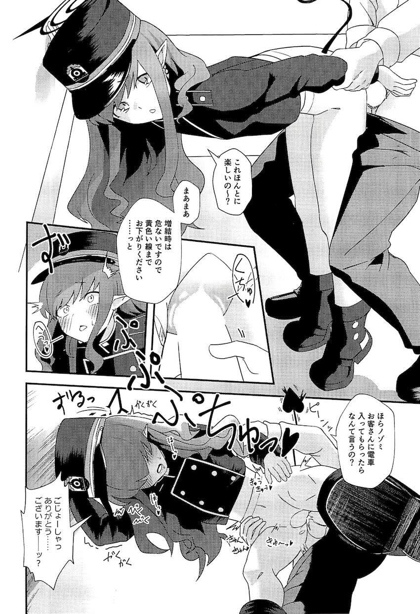 ヒカリと連結ごっこで遊ぼう！ <> 003