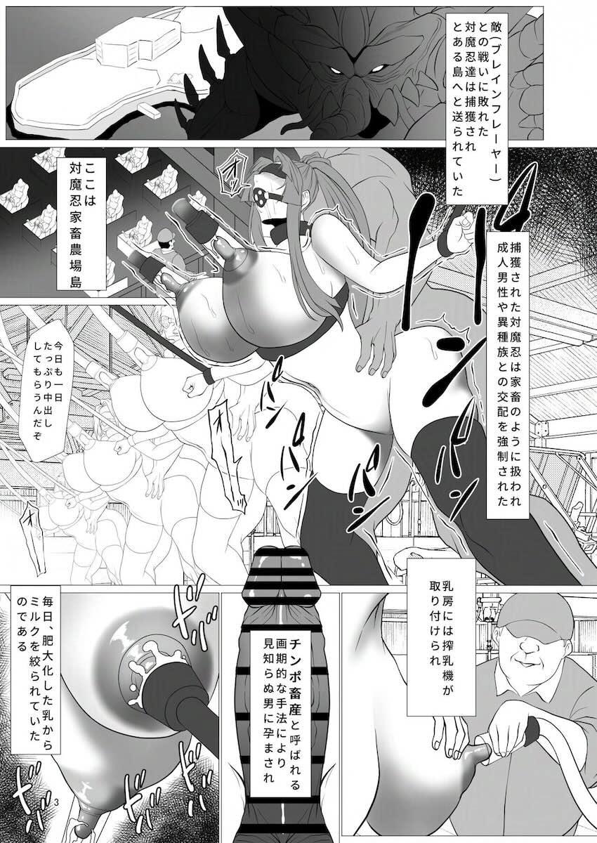 孕ませ搾乳チンポ畜産島！ <> 002