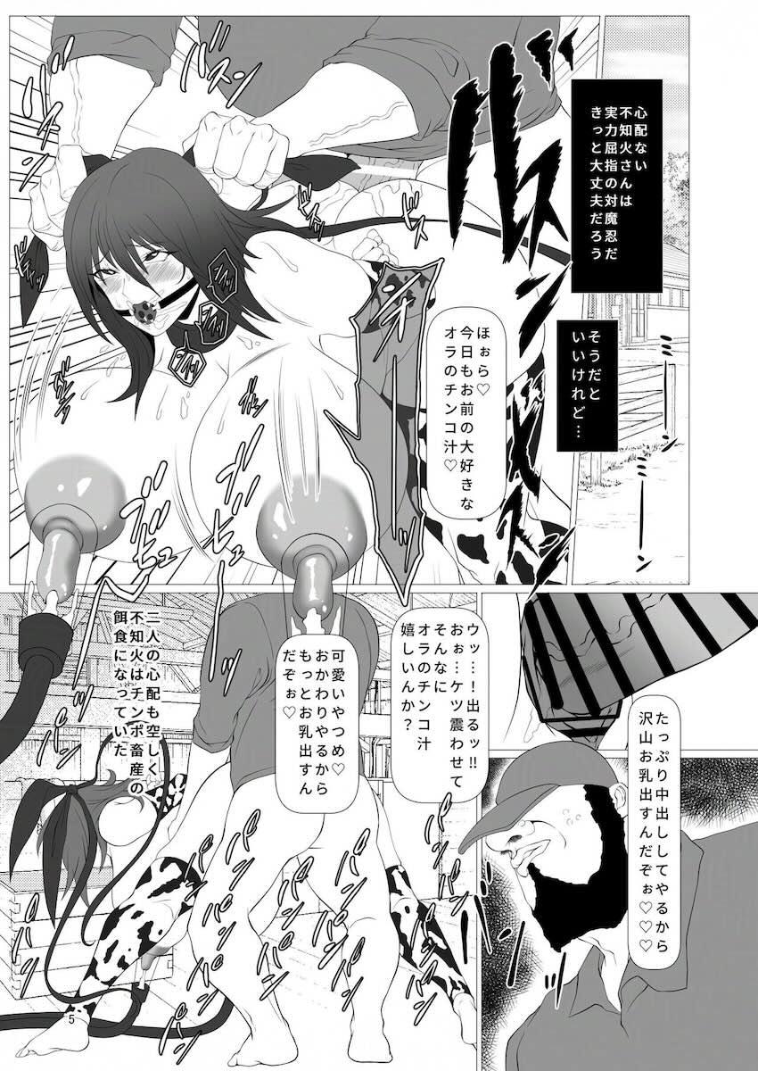 孕ませ搾乳チンポ畜産島！ <> 004