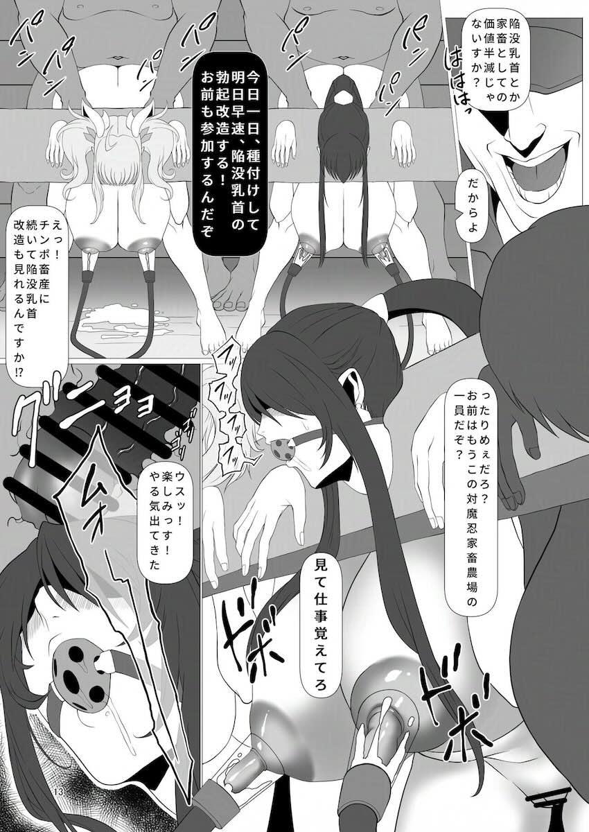 孕ませ搾乳チンポ畜産島！ <> 012