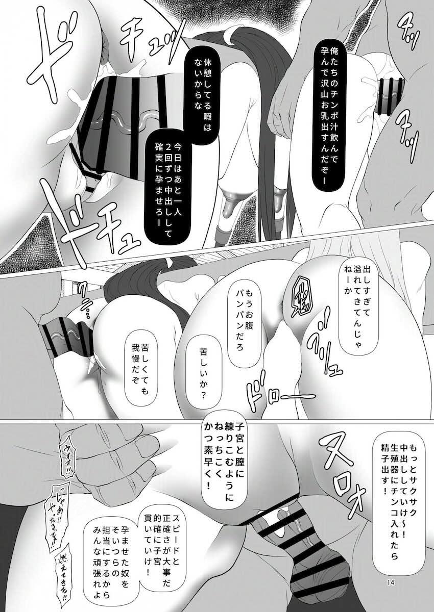 孕ませ搾乳チンポ畜産島！ <> 013