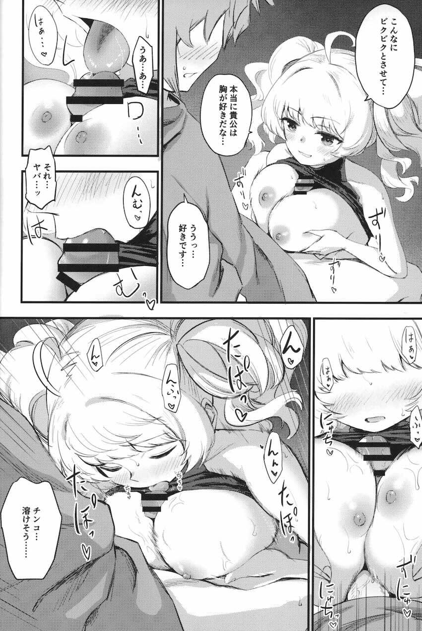 モニカさんとデート終わりにラブホテル <> 013