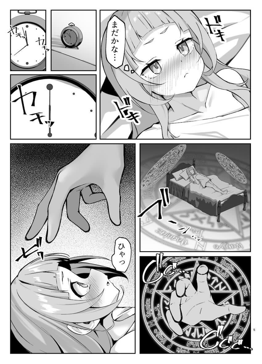 オナニーでは刺激が足りなくなってしまったシオンちゃんが魔法を使ってポリネシアン初体験！ <> 004