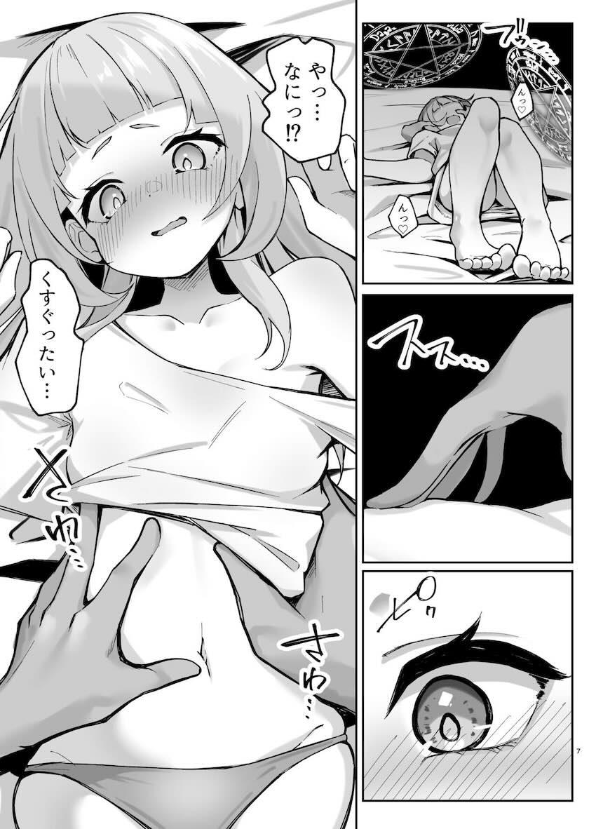 オナニーでは刺激が足りなくなってしまったシオンちゃんが魔法を使ってポリネシアン初体験！ <> 006