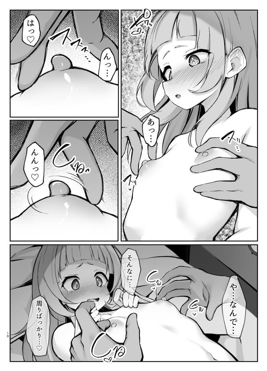 オナニーでは刺激が足りなくなってしまったシオンちゃんが魔法を使ってポリネシアン初体験！ <> 009