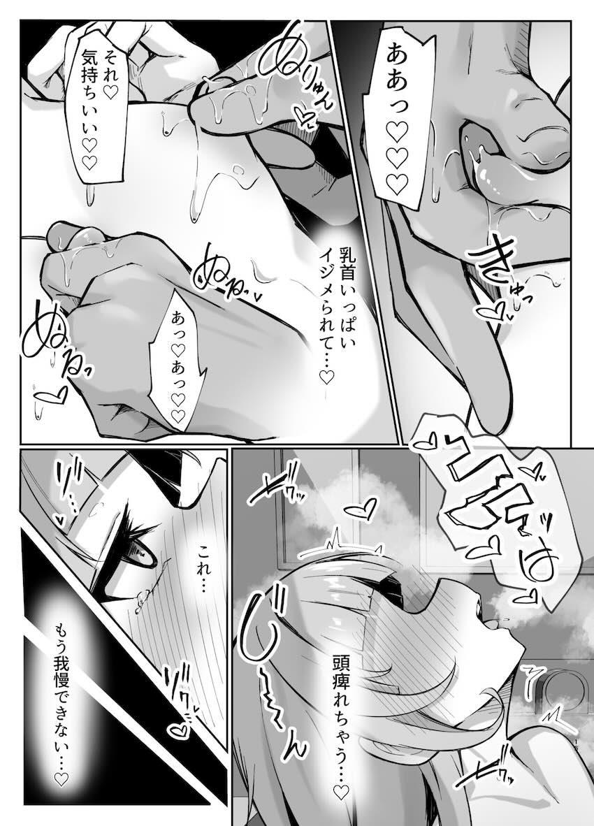 オナニーでは刺激が足りなくなってしまったシオンちゃんが魔法を使ってポリネシアン初体験！ <> 014