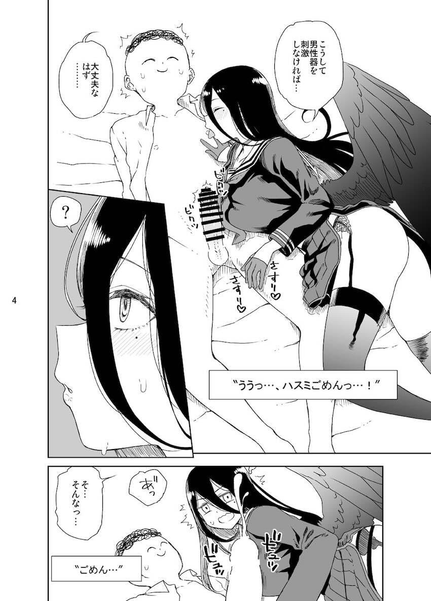 早漏射精が止まらない！ <> 005
