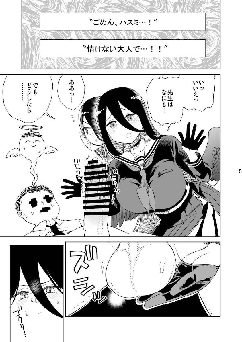 早漏射精が止まらない！ <> 006