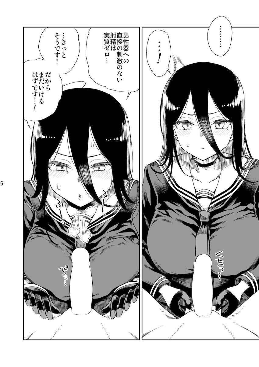 早漏射精が止まらない！ <> 007