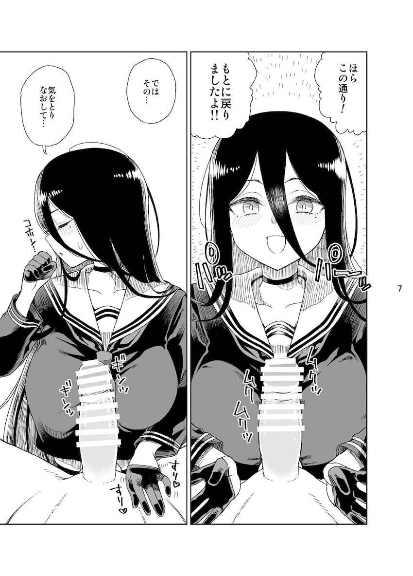 早漏射精が止まらない！ <> 008