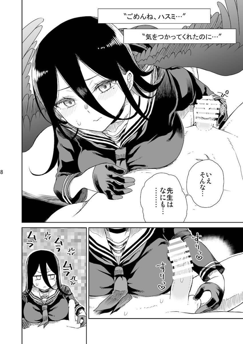 早漏射精が止まらない！ <> 009