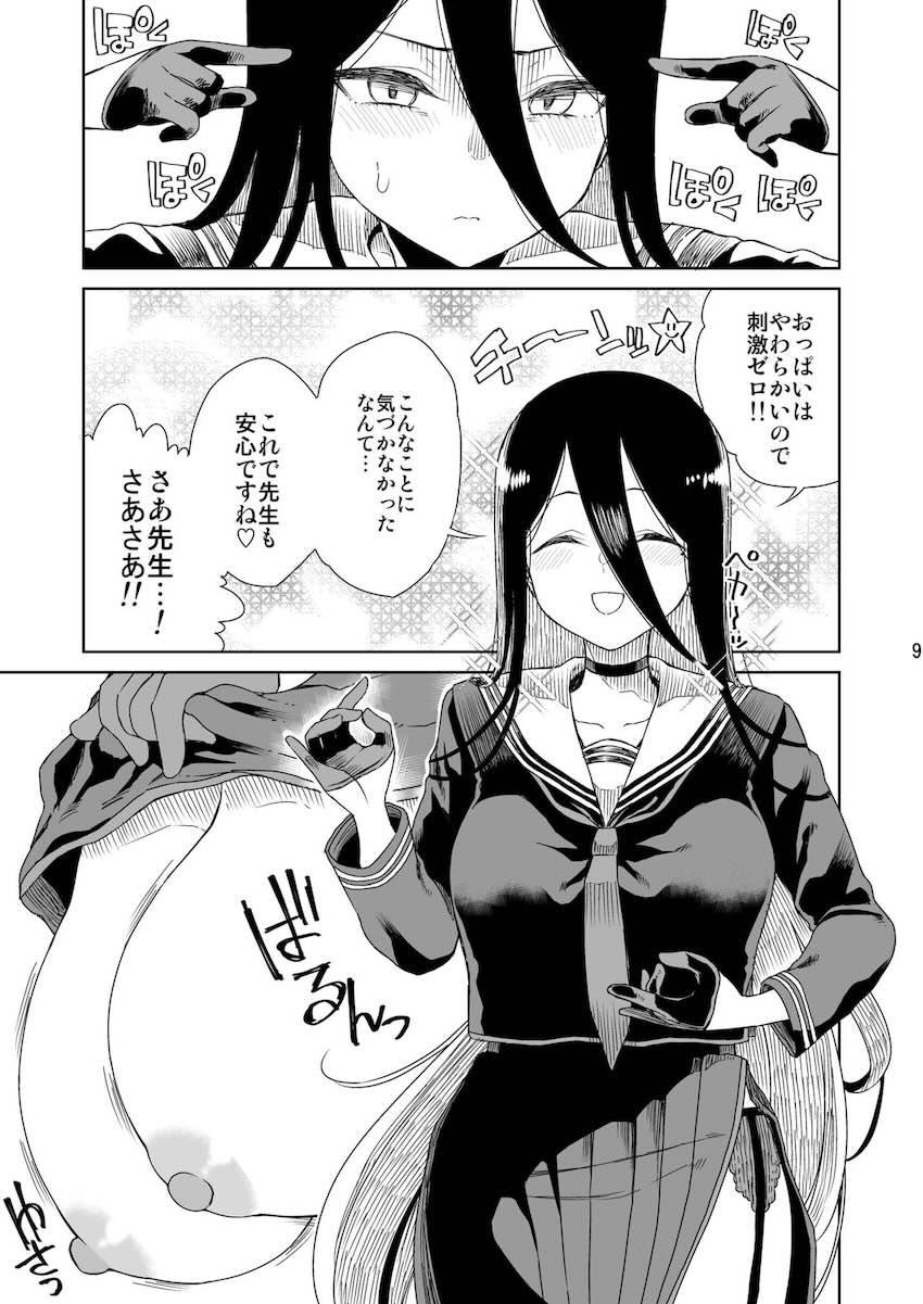 早漏射精が止まらない！ <> 010