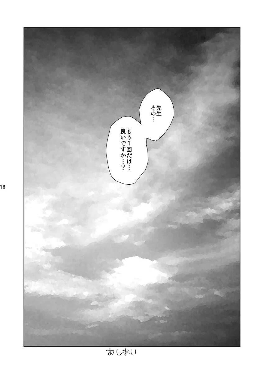 早漏射精が止まらない！ <> 019
