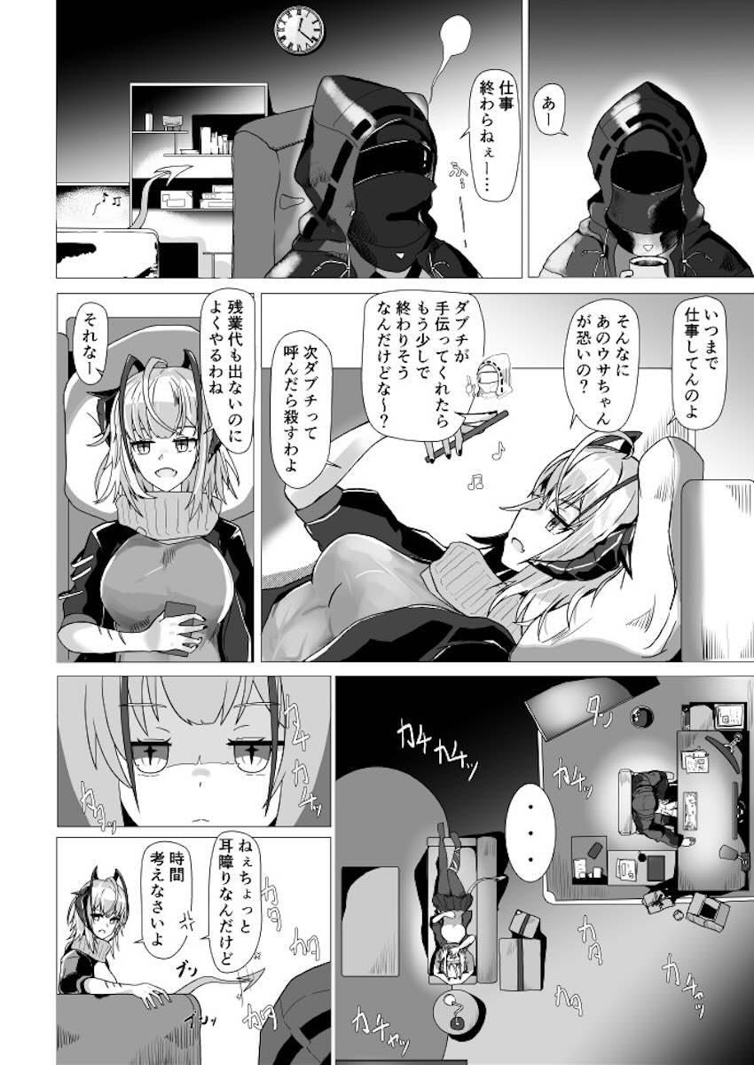 ツンデレWに強引にいって中出しセックス <> 003