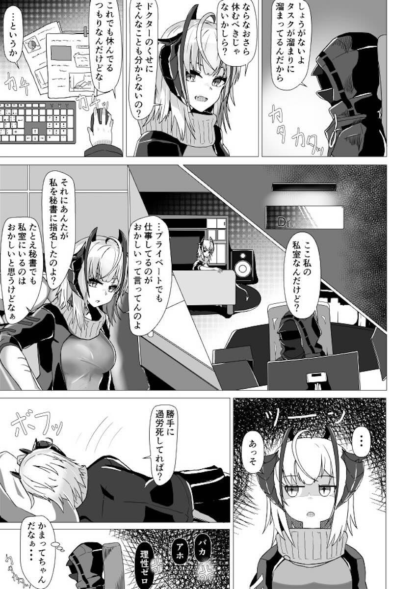 ツンデレWに強引にいって中出しセックス <> 004