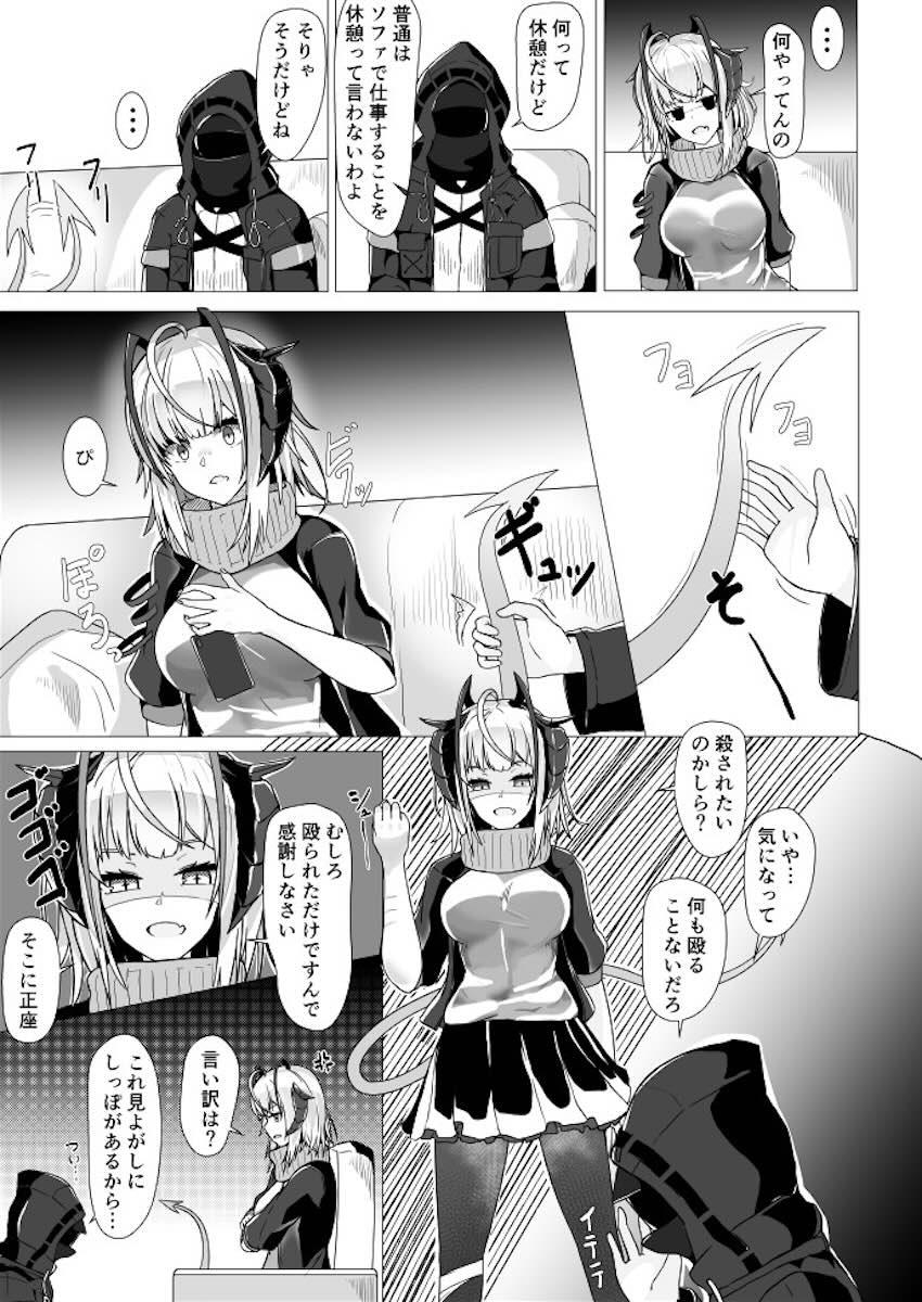 ツンデレWに強引にいって中出しセックス <> 006