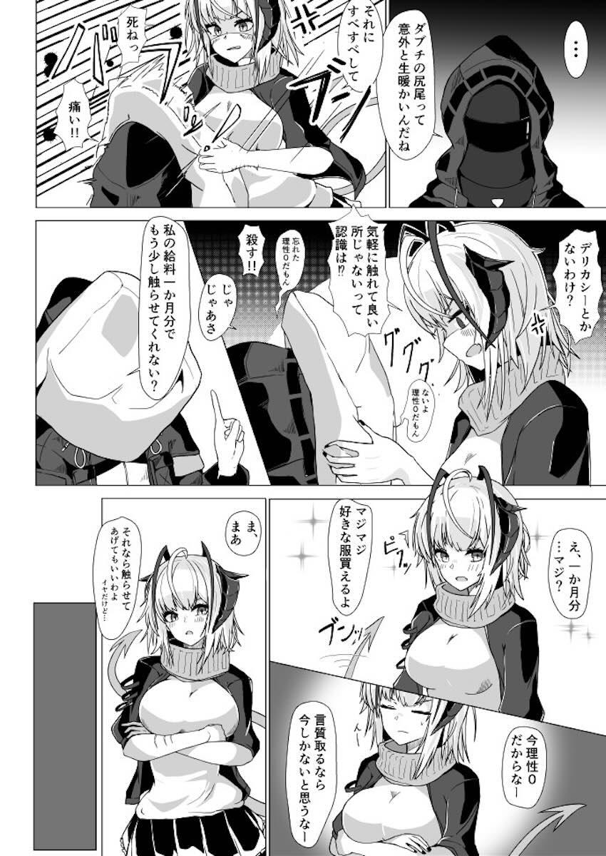 ツンデレWに強引にいって中出しセックス <> 007