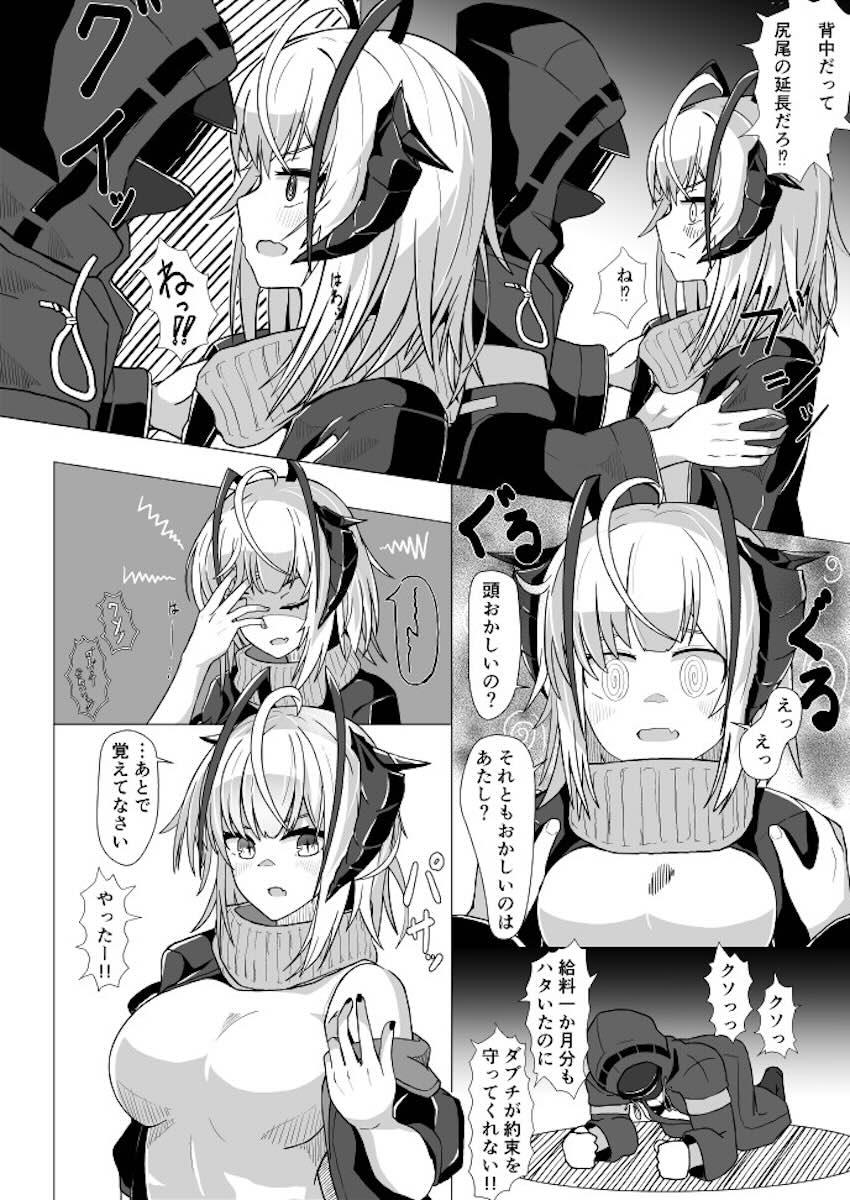 ツンデレWに強引にいって中出しセックス <> 011