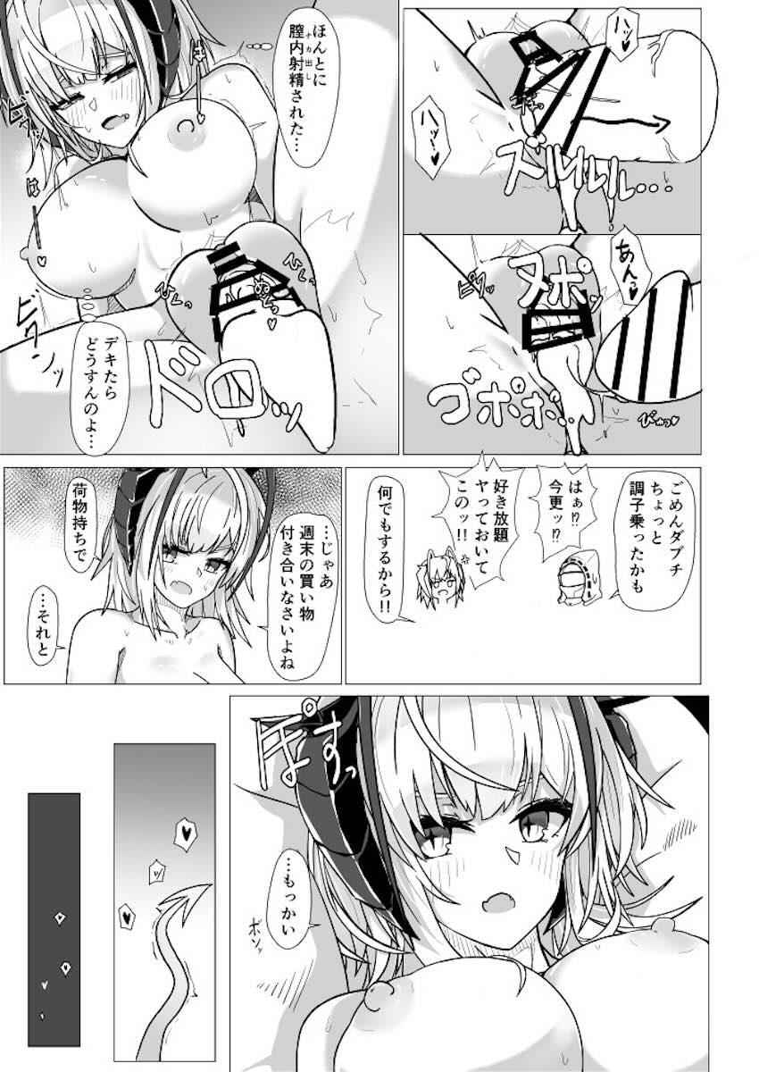 ツンデレWに強引にいって中出しセックス <> 028