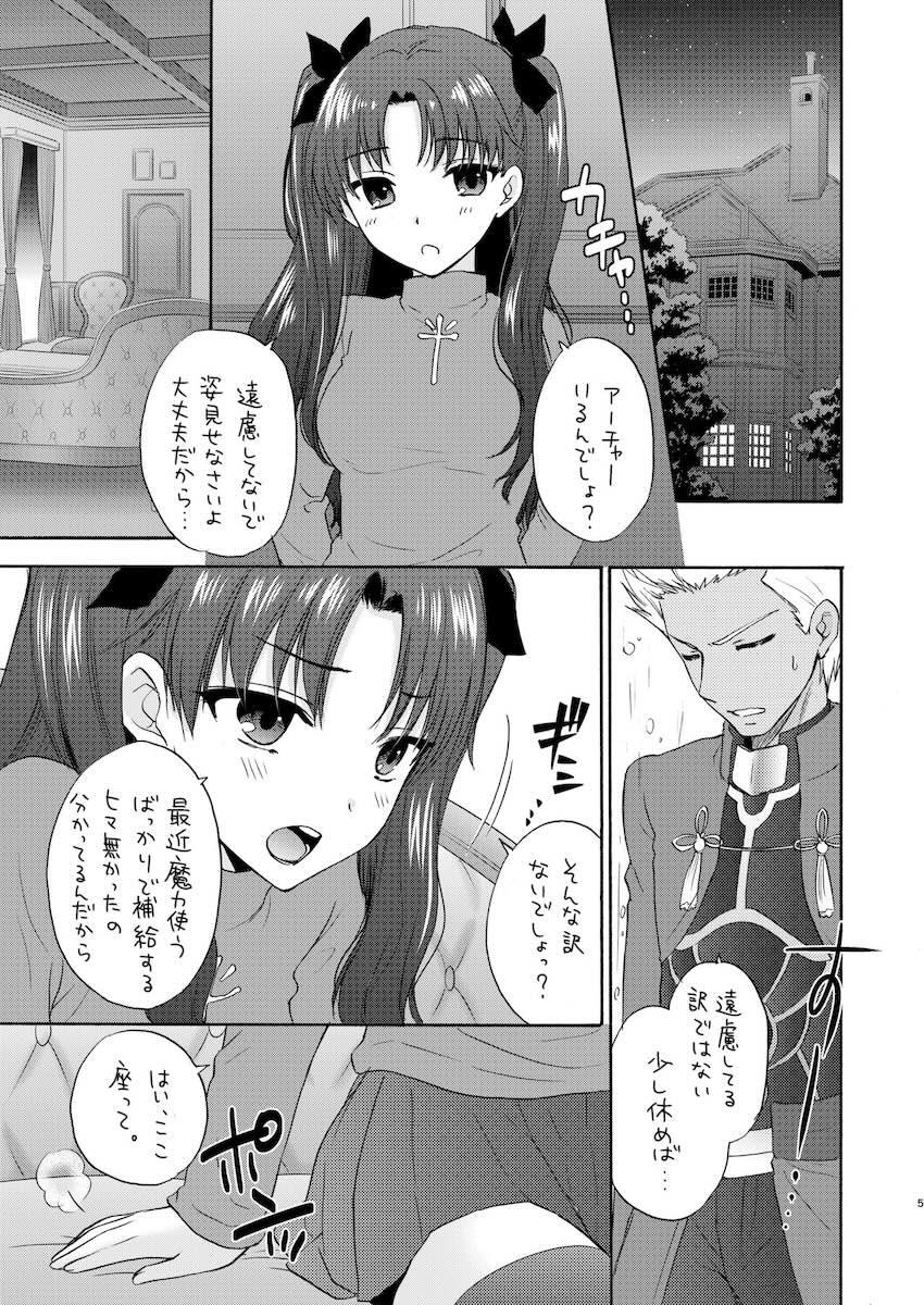 遠坂凛アーチャー両想い初エッチ・間桐桜夜這いえっち・二本立て <> 004