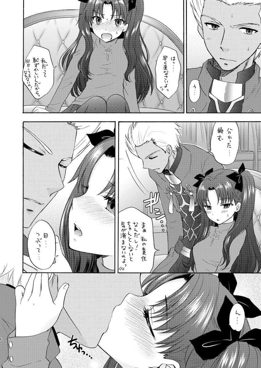 遠坂凛アーチャー両想い初エッチ・間桐桜夜這いえっち・二本立て <> 005