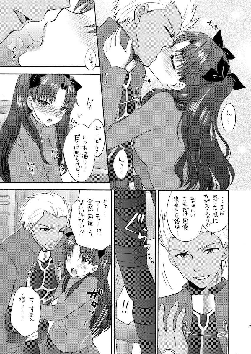 遠坂凛アーチャー両想い初エッチ・間桐桜夜這いえっち・二本立て <> 006