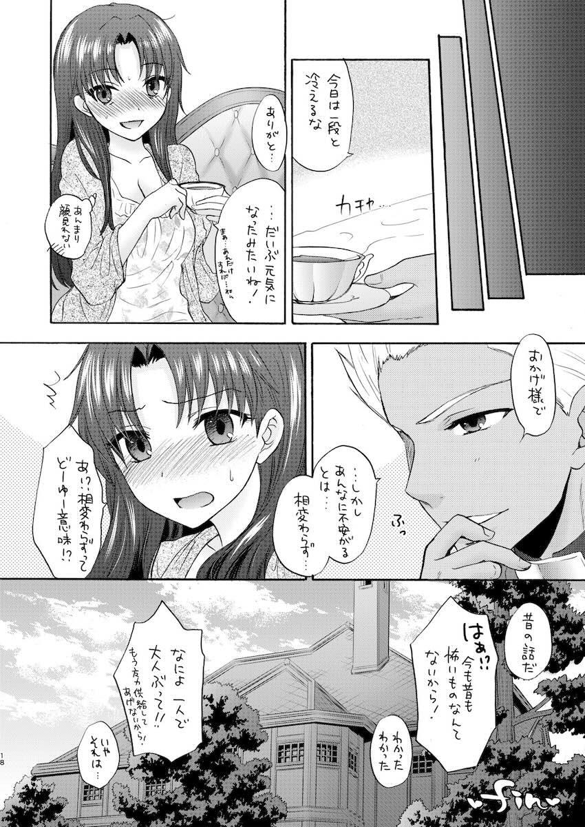 遠坂凛アーチャー両想い初エッチ・間桐桜夜這いえっち・二本立て <> 017