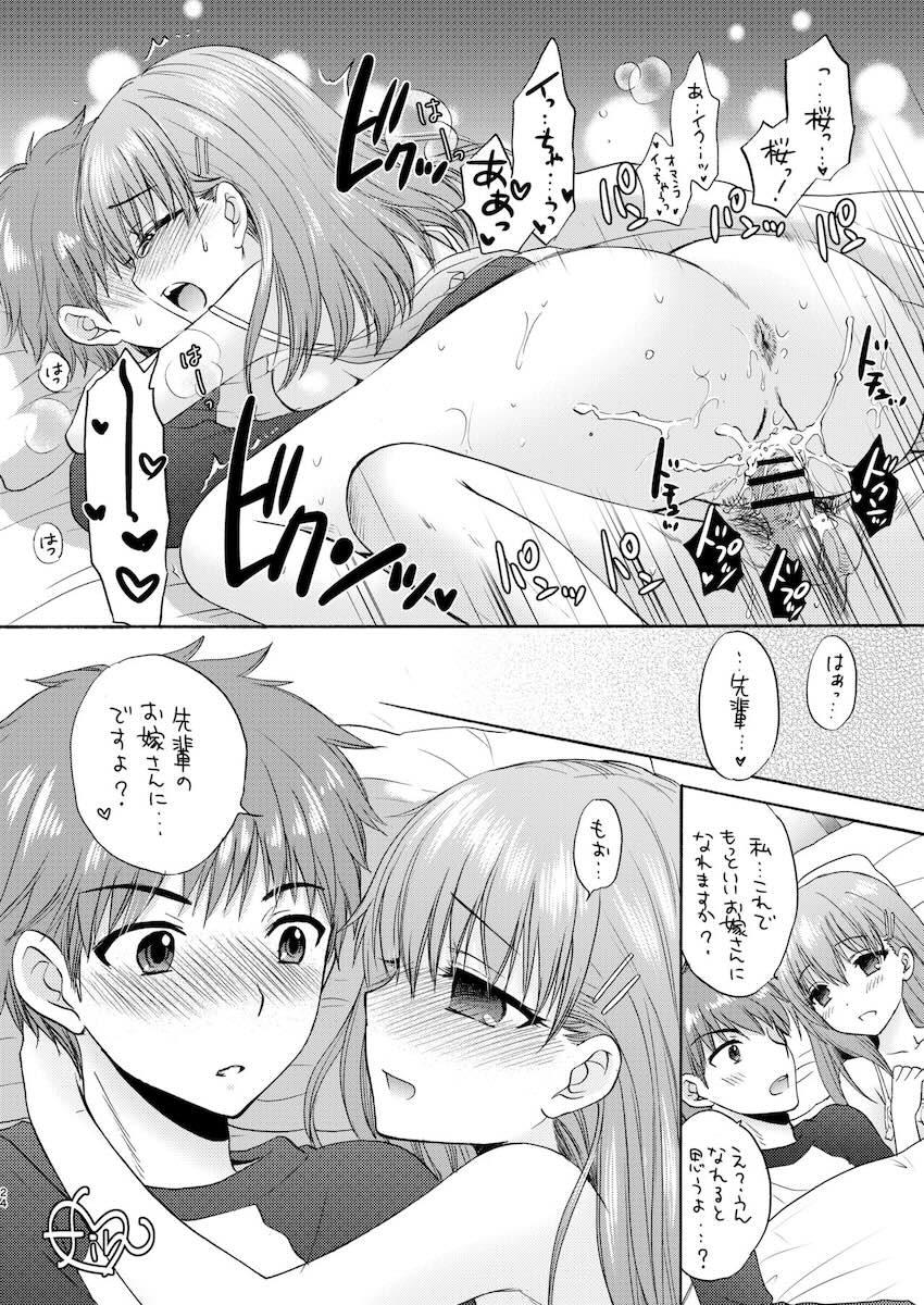 遠坂凛アーチャー両想い初エッチ・間桐桜夜這いえっち・二本立て <> 023