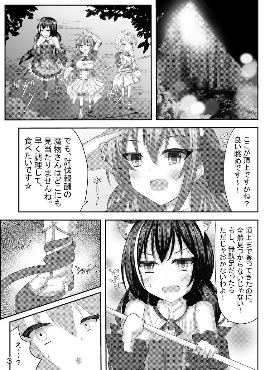 触淫の森で巨大触手モンスターに丸呑みされて触手姦されるペコリーヌ <> 004