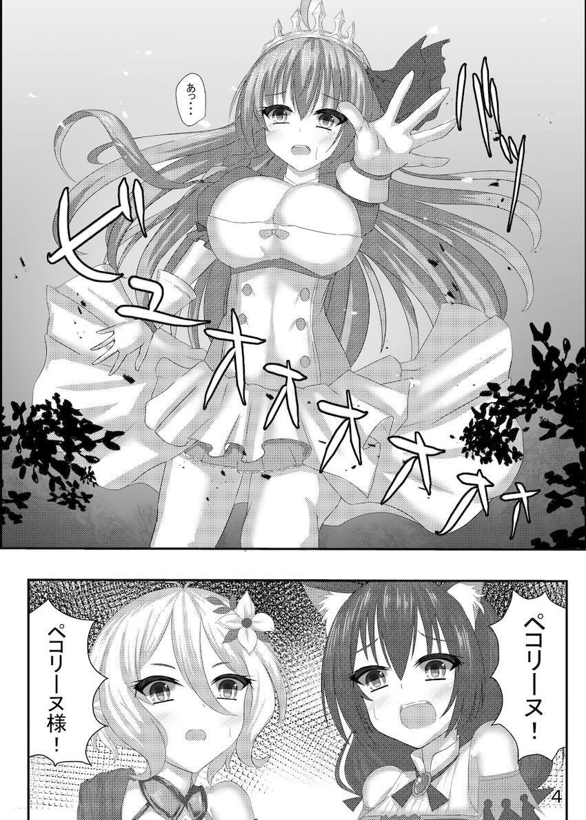 触淫の森で巨大触手モンスターに丸呑みされて触手姦されるペコリーヌ <> 005