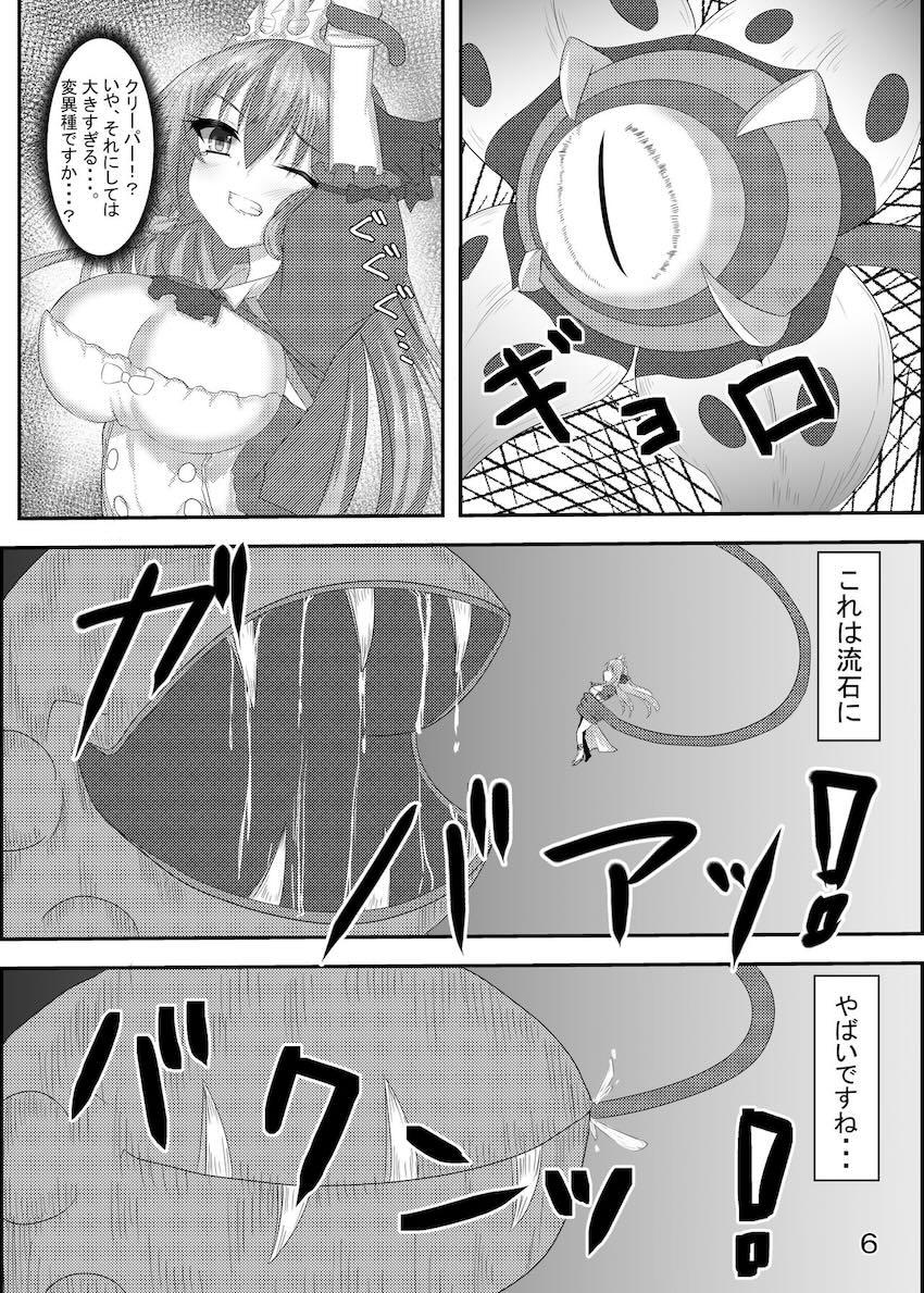触淫の森で巨大触手モンスターに丸呑みされて触手姦されるペコリーヌ <> 007