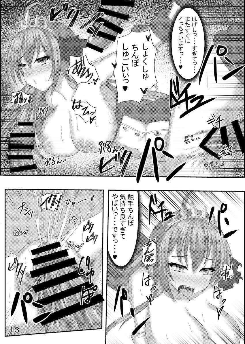 触淫の森で巨大触手モンスターに丸呑みされて触手姦されるペコリーヌ <> 014