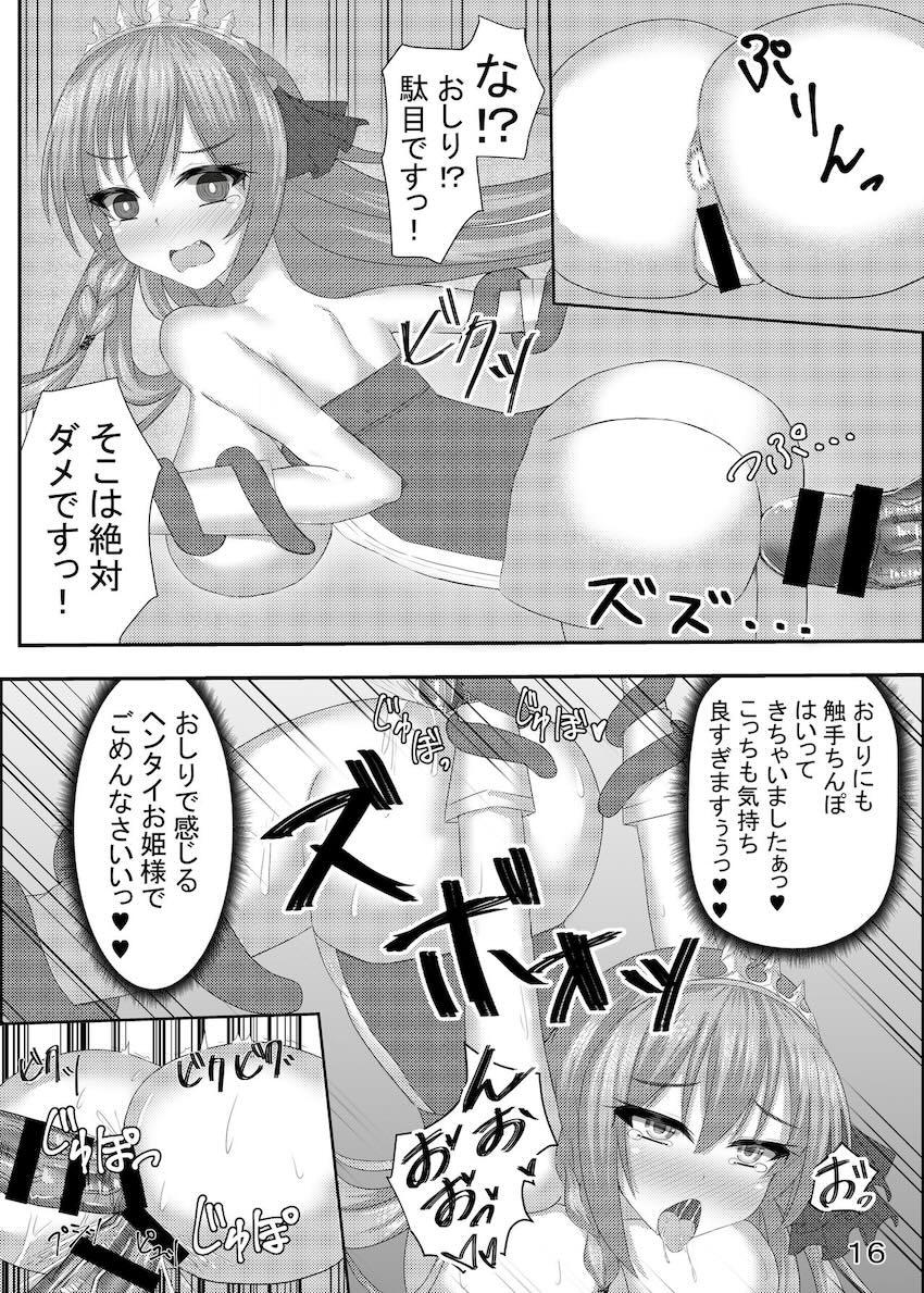 触淫の森で巨大触手モンスターに丸呑みされて触手姦されるペコリーヌ <> 017