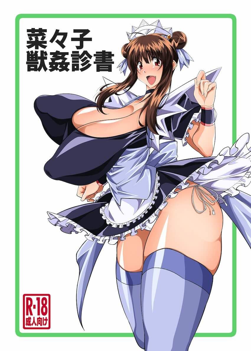 大型犬とイクイク獣姦交尾！ <> 1