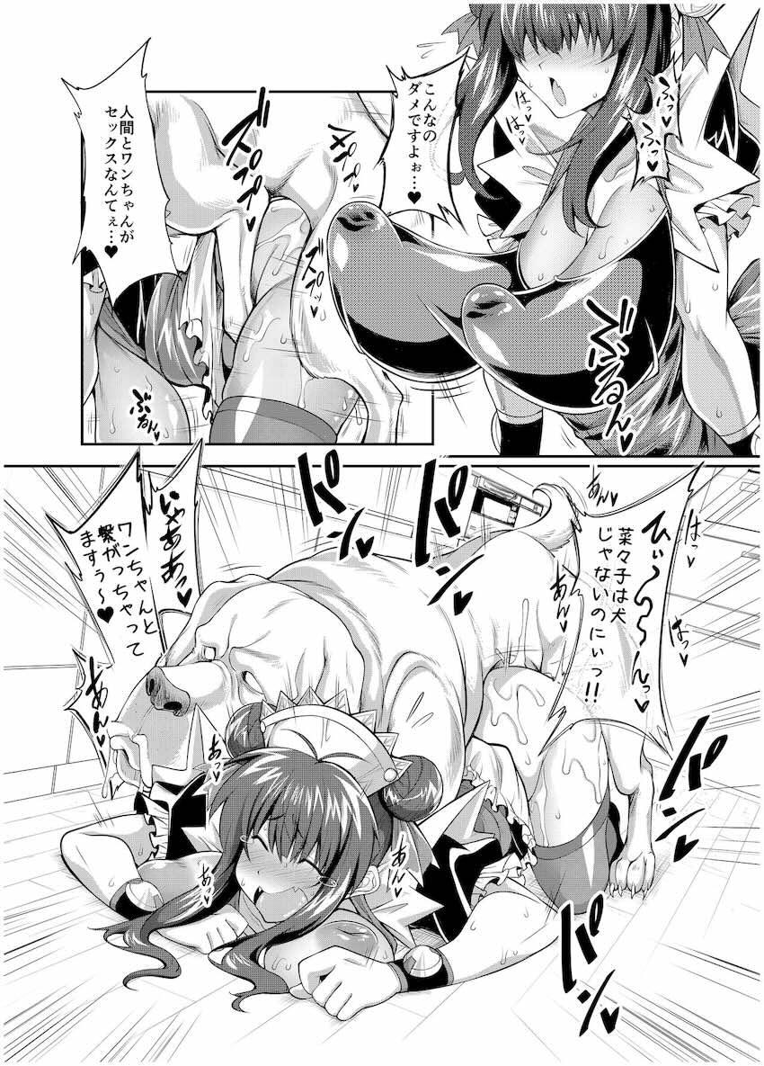 大型犬とイクイク獣姦交尾！ <> 002