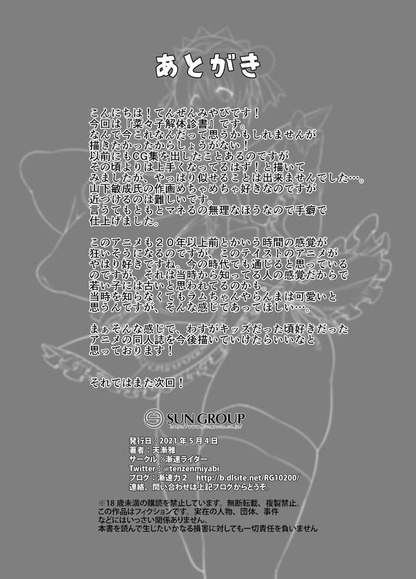 大型犬とイクイク獣姦交尾！ <> 015