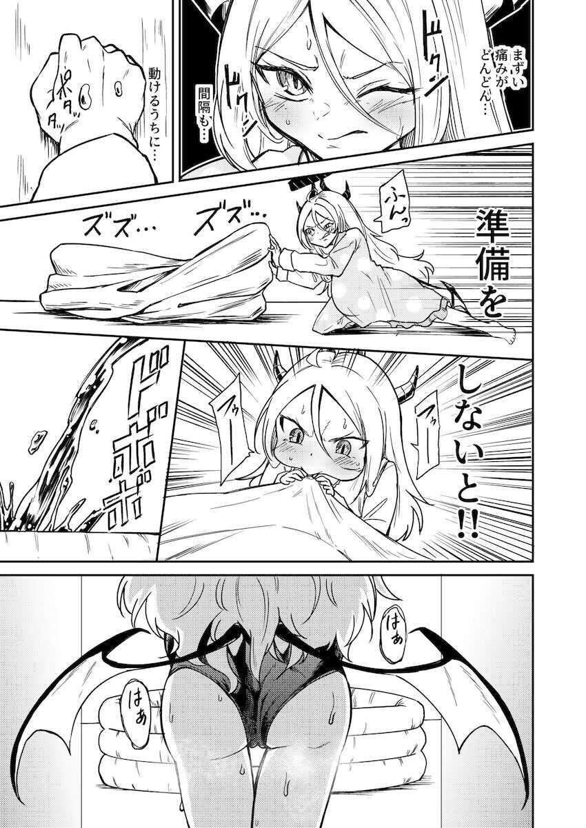 空崎ヒナが陣痛から出産までひとりで頑張る本 <> 006