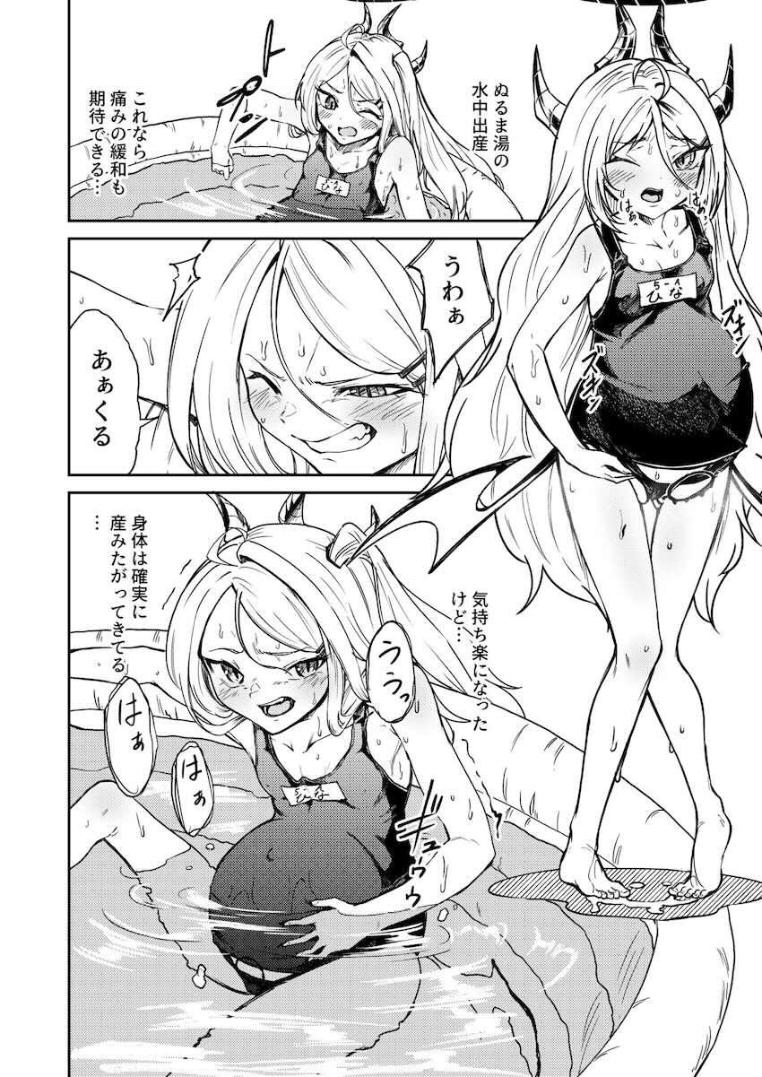 空崎ヒナが陣痛から出産までひとりで頑張る本 <> 007