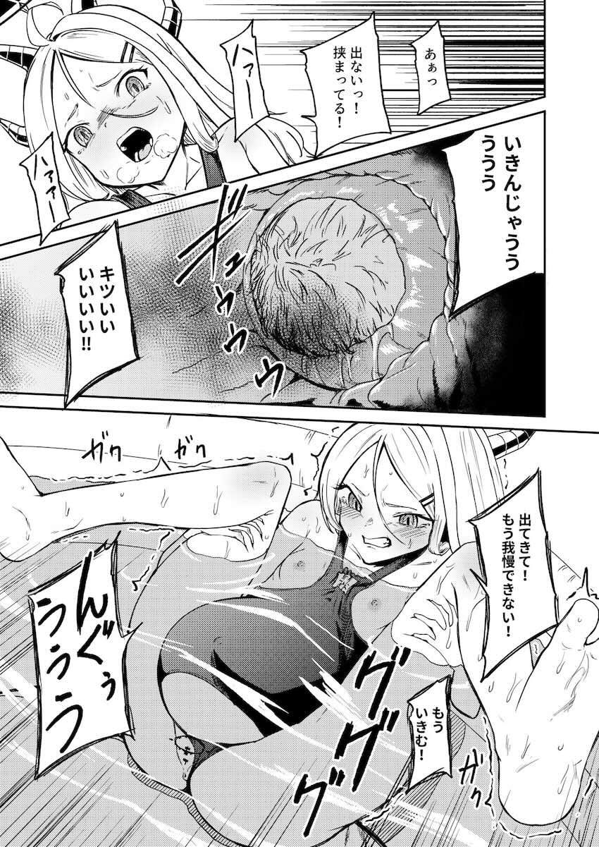 空崎ヒナが陣痛から出産までひとりで頑張る本 <> 014