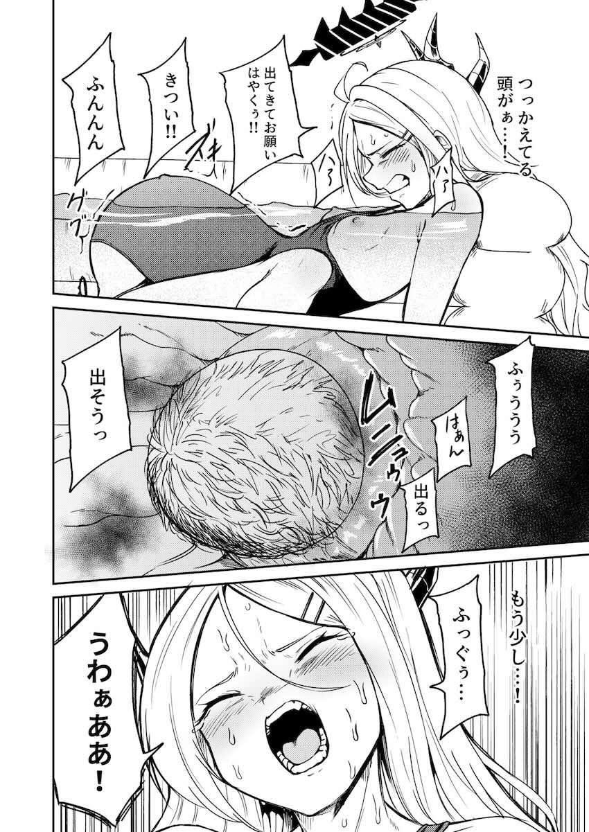 空崎ヒナが陣痛から出産までひとりで頑張る本 <> 015