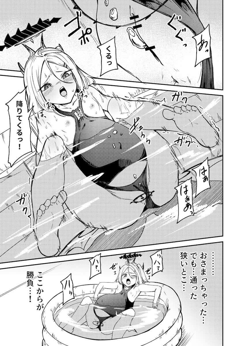 空崎ヒナが陣痛から出産までひとりで頑張る本 <> 016