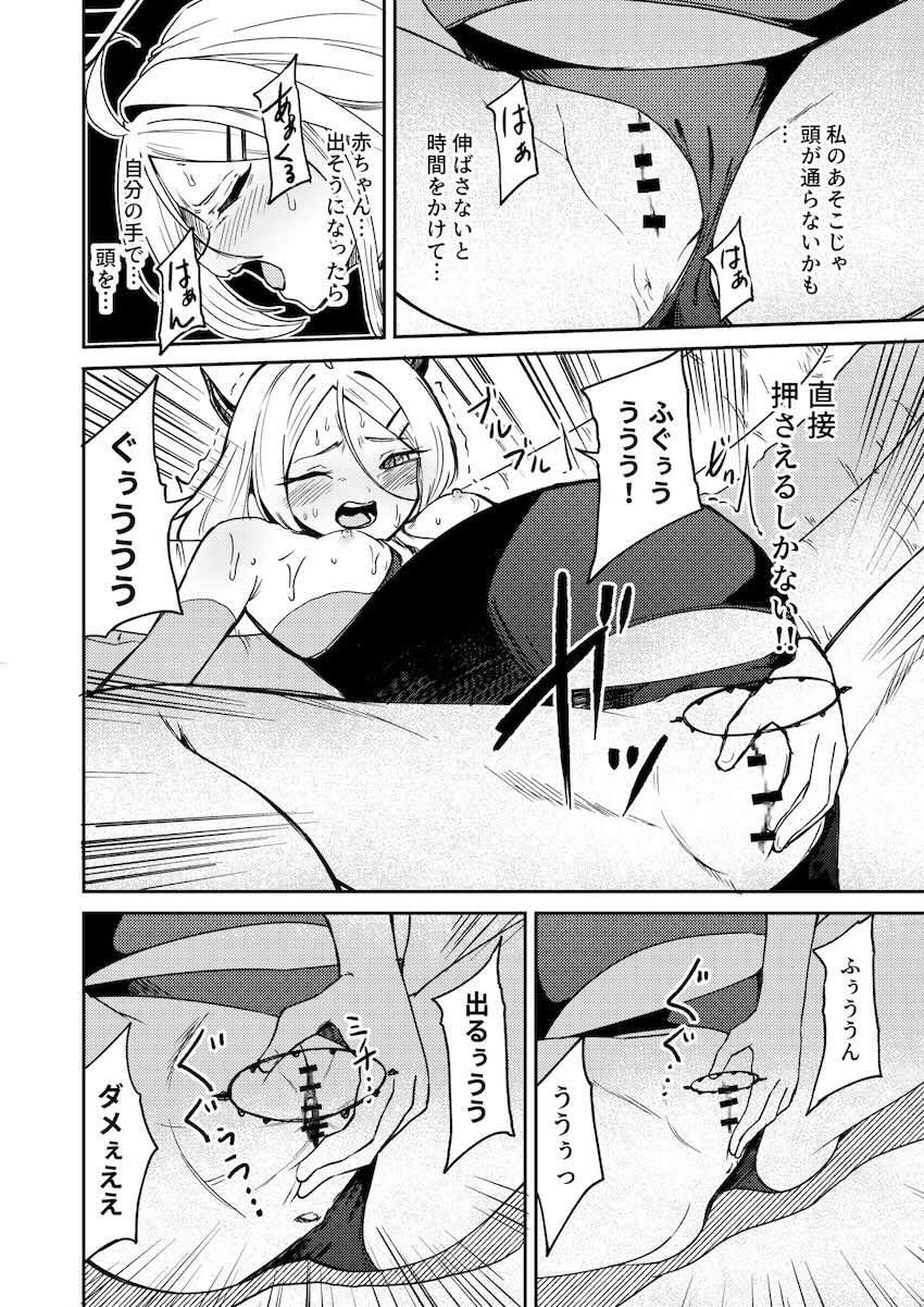 空崎ヒナが陣痛から出産までひとりで頑張る本 <> 017