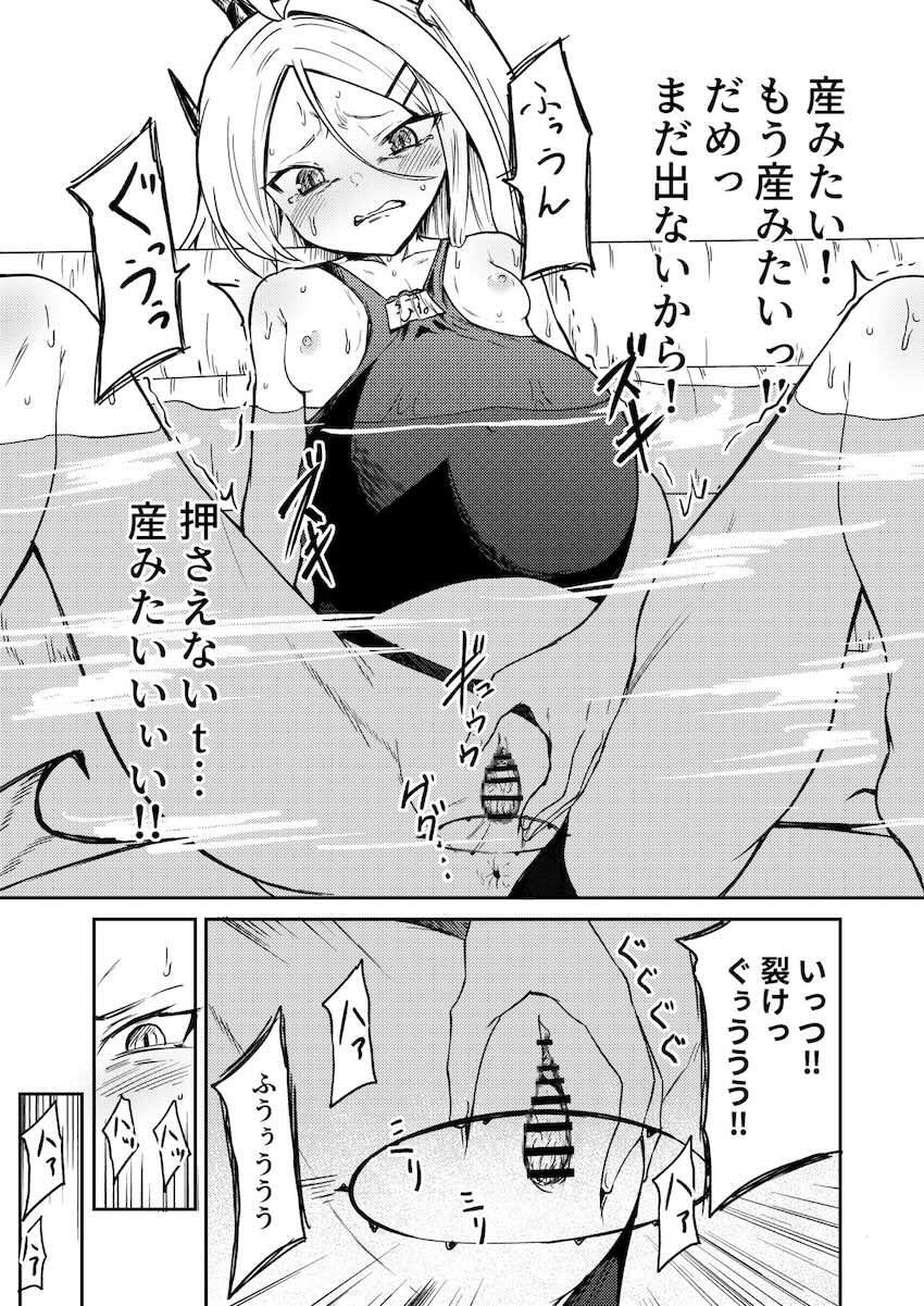 空崎ヒナが陣痛から出産までひとりで頑張る本 <> 018