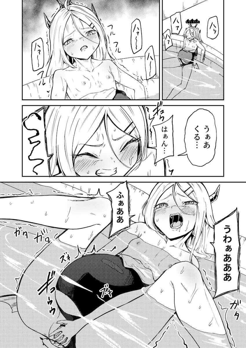 空崎ヒナが陣痛から出産までひとりで頑張る本 <> 019