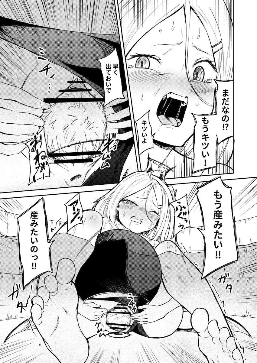 空崎ヒナが陣痛から出産までひとりで頑張る本 <> 020