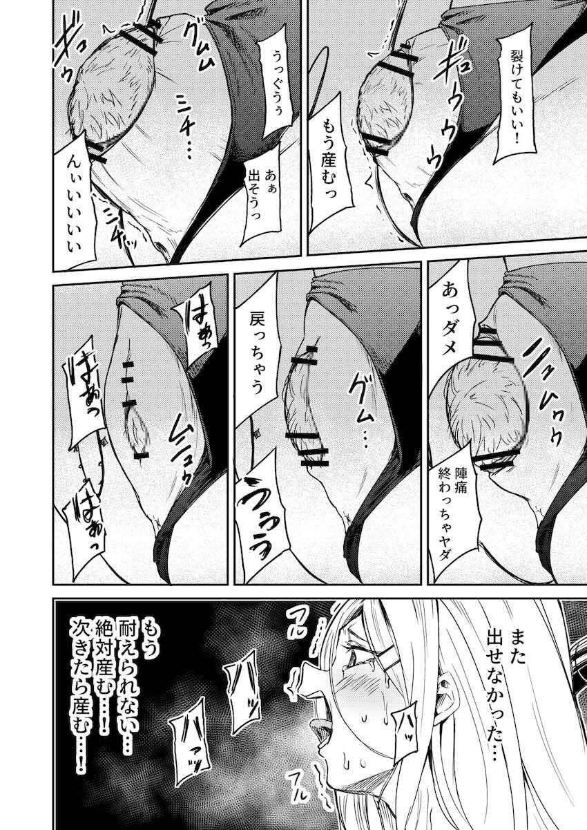 空崎ヒナが陣痛から出産までひとりで頑張る本 <> 021